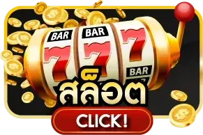 เกมสล็อตค่าย PG Slot บนเว็บตรง SWD555