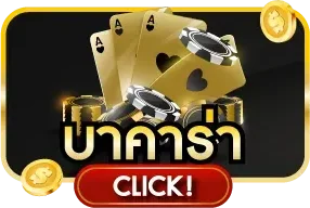 เกมสล็อตค่าย Pragmatic Play ที่ SWD555